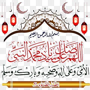 Durood Calligraphy PNG Transparent Images Free Download | Vector Files ...