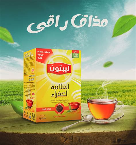 Lipton tea :: Behance