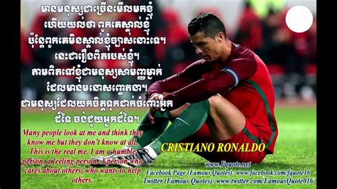 Cristiano Ronaldo Quotes About Hard Work