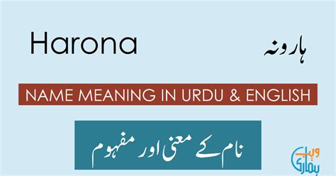 Harona Name Meaning - Harona Origin, Popularity & History