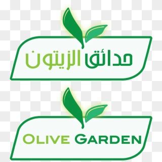 Olive Garden Logo - Olive Garden Restaurant Logo, HD Png Download ...