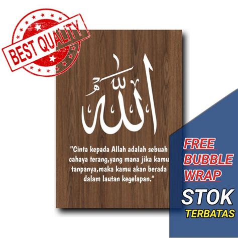 Jual DEKORASI DINDING LAFADZ ALLAH, DEKORASI MUSHOLA, DEKORASI MASJID, PAPAN TULISAN 20X30 ...