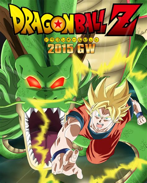 DRAGON BALL Z 2015 POSTER!! by DBKAI on DeviantArt