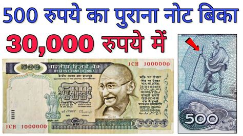 Indian Old 500 Rupee Note Image - bmp-news