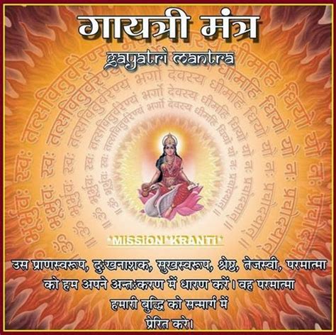 Gayatri Pariwar Books: Gayatri Mantra meaning