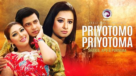 Priyotomo Priyotoma | Bangla Movie Song | Shakib Khan | Apu Biswas | Purnima | Full Video Song ...