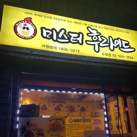 10 Authentic Korean Fried Chicken Stalls In Seoul That Are Not Kyochon ...