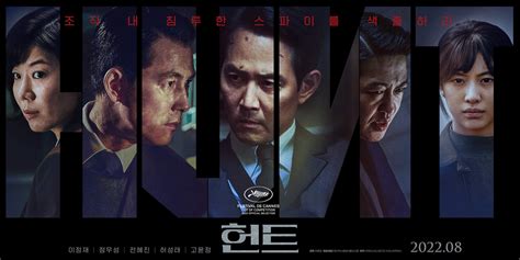 Watch: Lee Jung Jae And Jung Woo Sung Start Doubting Each Other In The Search For A Spy In High ...