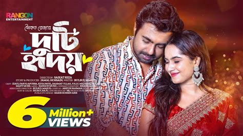 Duti Hridoy | দুটি হৃদয় (2023) - Natok - BDShows