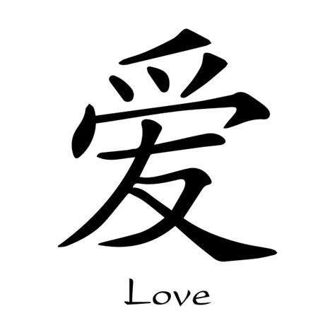 Love, Affection - Chinese-Characters - Ai - Kaiti_engtrans - 0 ...