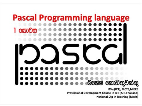 Pascal programming language