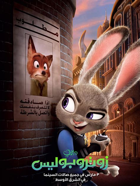 زوتوبيا زوتروبوليس Zootopia Zootropolis - Zootopia Photo (39339262) - Fanpop