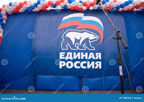 Emblem of United Russia Main Political Party Editorial Photo - Image of white, russia: 7386346