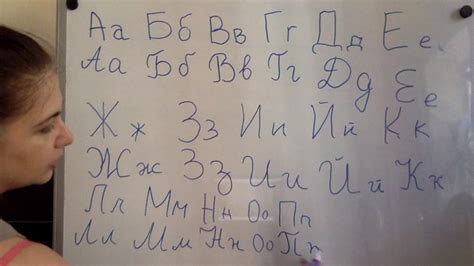 Hand Writing Letters in Bulgarian - YouTube