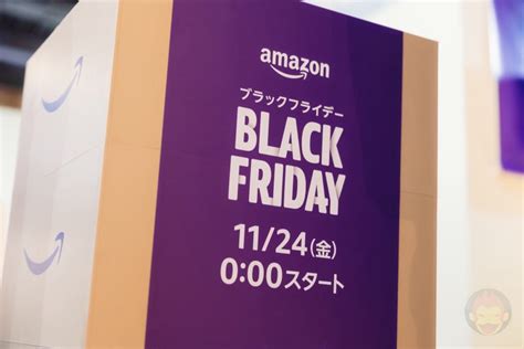 Amazonブラックフライデー2023、ついに最終日！目玉商品、注目のお買い得商品まとめ | ゴリミー