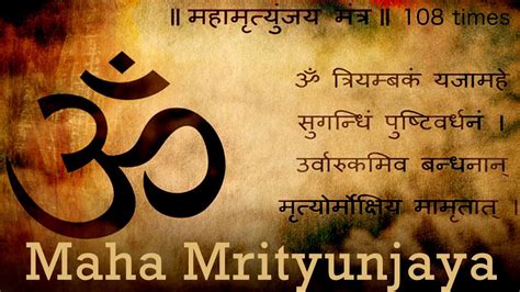 Chanting maha mrityunjaya mantra - bopqefx