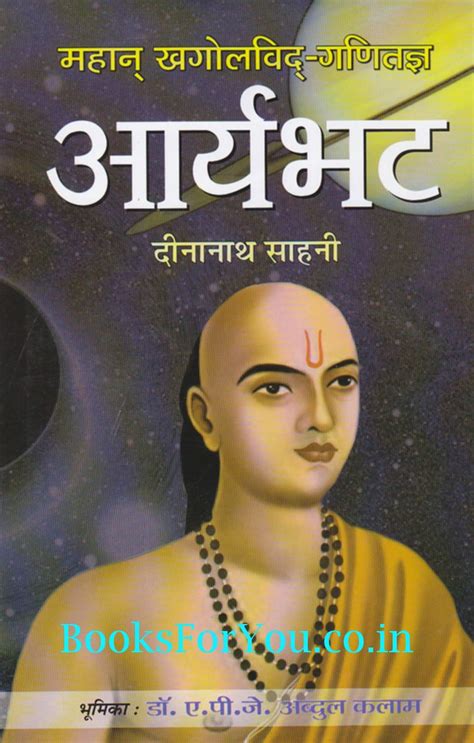 Aryabhatta Biography