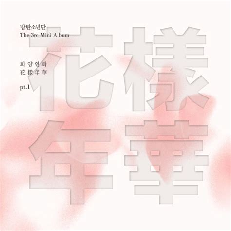 Intro: 화양연화 (The Most Beautiful Moment In Life) (English Translation) – BTS | Genius Lyrics