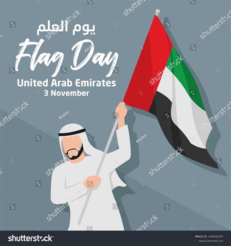 44,756 Flag Uae Images, Stock Photos & Vectors | Shutterstock