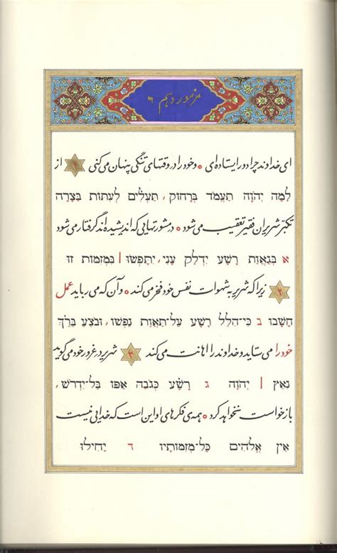 ANE TODAY - 201808 - Hebrew Manuscripts at the Library of Congress