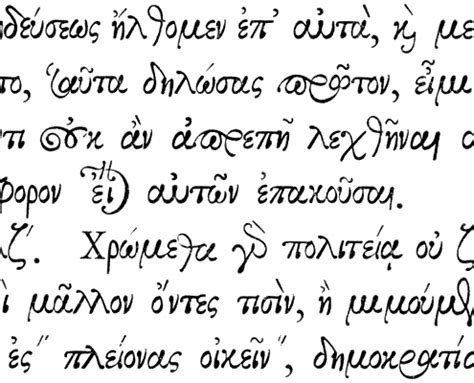 Brief History of Greek Printing and Scripts - Grecs du Roi