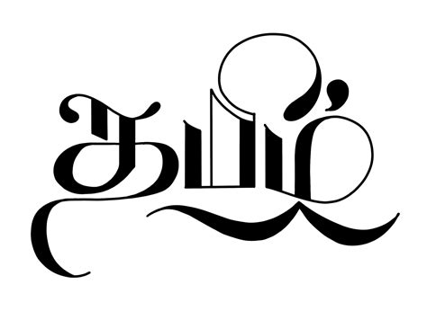 Tamil Calligraphy - 02 by Vijayaraj M on Dribbble