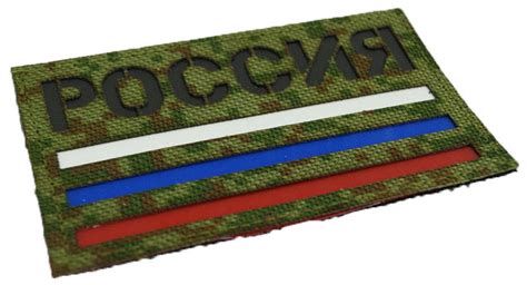 Russian Tricolor National Flag Patch Velcro Digital Flora