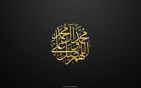 Durood Shareef Islamic Art HD wallpaper | Pxfuel