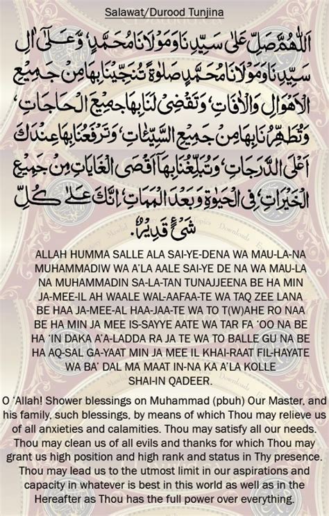 durood shareef in english, free download