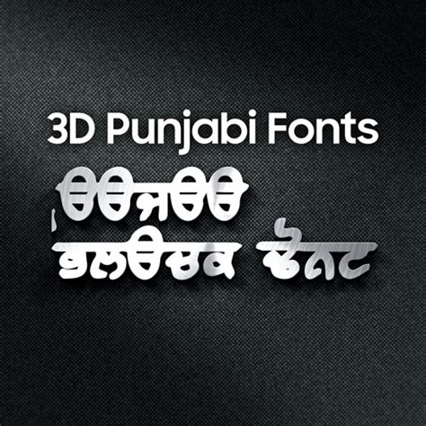 Stylish Punjabi Fonts Free Downloads | Punjabi font style name