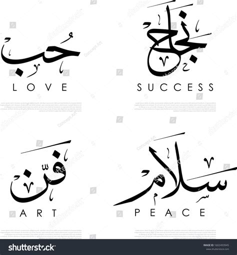 4,229 Arabic calligraphy love Images, Stock Photos & Vectors | Shutterstock