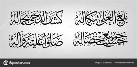 Durood shareef Stock Vector Image by ©samiishere11 #324894586