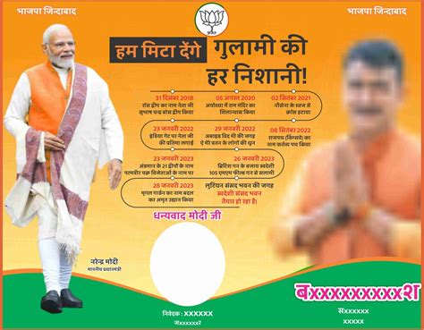 BJP Banner Design – TR BAHADURPUR