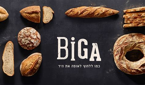 BIGA | BAKERY :: Behance