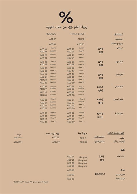 Menu – ΔRΔBICΔ UAE