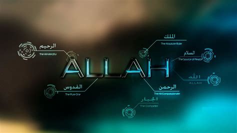 Beautiful Name Allah Wallpaper - Wallpaper HD 2024