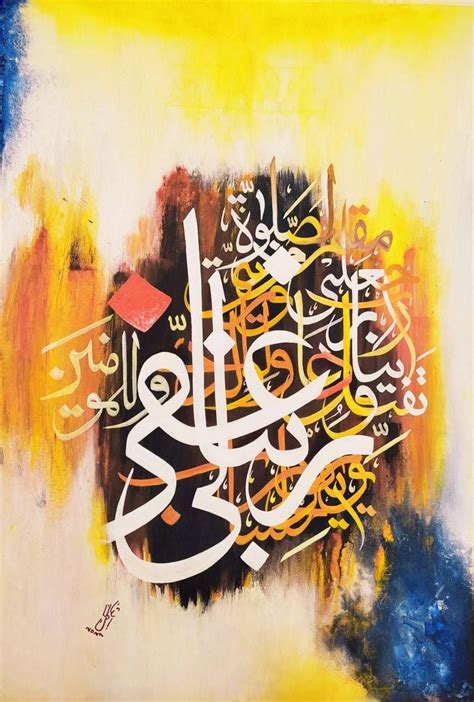 RABBI JALNI MUQIMAS SALATI ..... Painting in 2022 | Calligraphy painting, Art, Painting