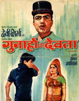 Gunahon Ka Devta Movie: Review | Release Date (1967) | Songs | Music | Images | Official ...