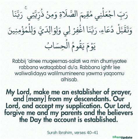 Rabbi Jalni Muqimas Salati Full Dua Meaning and Arabic