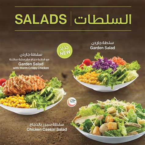 Mcdonald's Salads Menu 2024 - Eadie Gusella