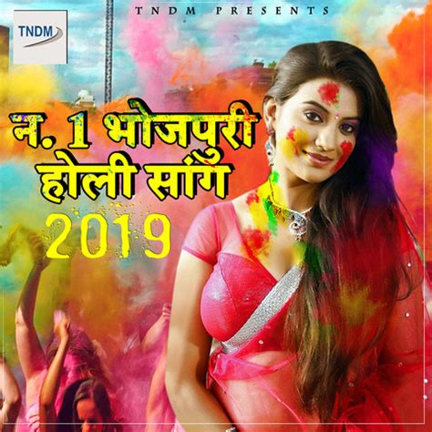 No.1 Bhojpuri Holi Song 2019 Songs Download: No.1 Bhojpuri Holi Song 2019 MP3 Bhojpuri Songs ...