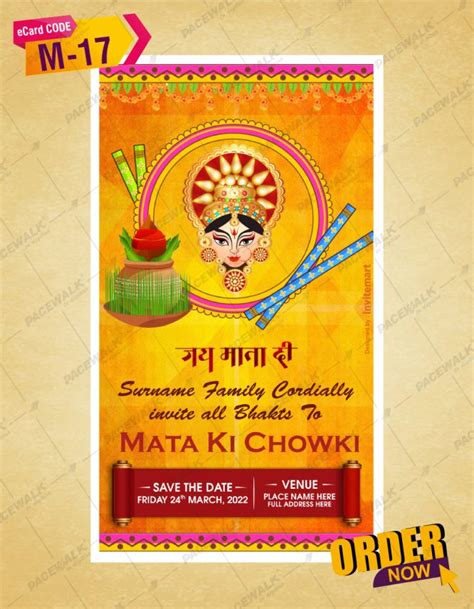 Jagran Invitation Card | Mata ka jagran invitation ecards