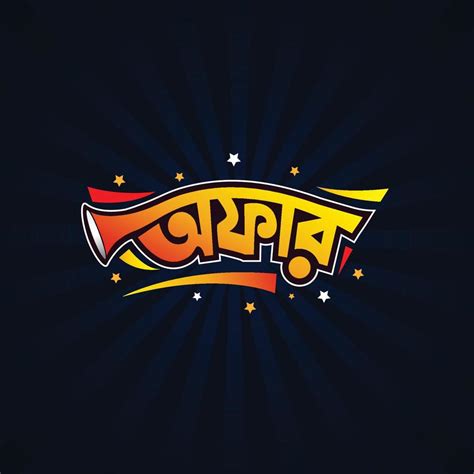 Bangla Logo Vector Art, Icons, and Graphics for Free Download