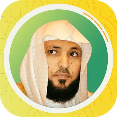 Maher AL Muaiqly Full Quran mp - Apps on Google Play