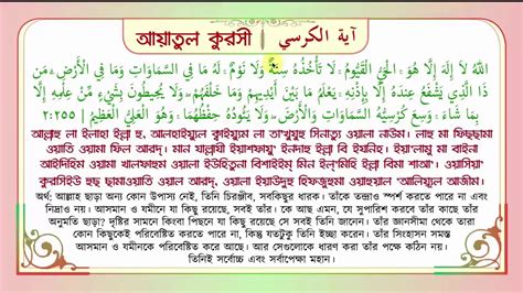 Dua ayatul kursi english transliteration - guysplm