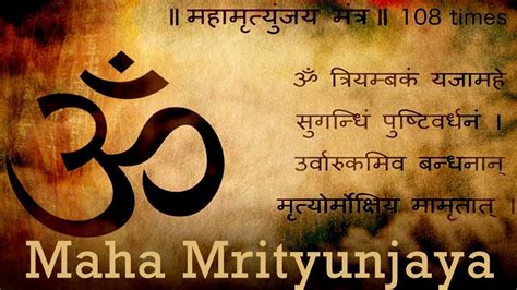 Om Tryambakam Yajamahe #Mahamrityunjaya Mantra | Yoga mantras, Sanskrit mantra, Walking meditation