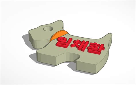 3D design dog - Tinkercad