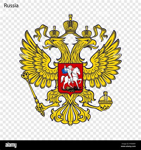 Symbol of Russia. National emblem Stock Vector Image & Art - Alamy