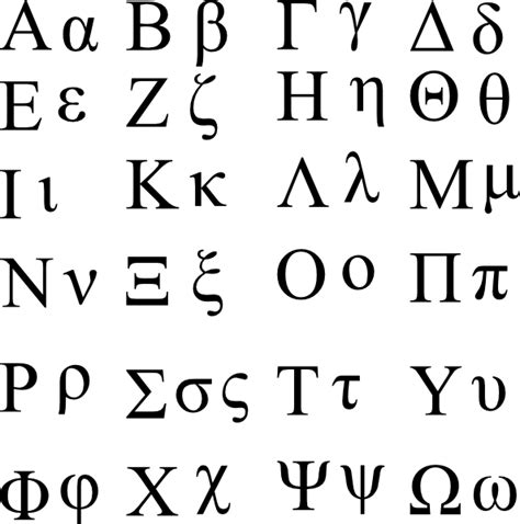 Greek Alphabet Clip Art at Clker.com - vector clip art online, royalty ...