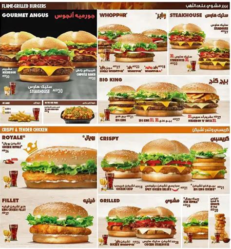 Burger King Menu, Menu for Burger King, Al Nahda, Sharjah - Zomato